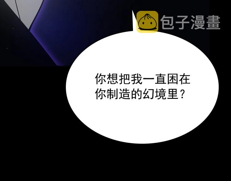 《我独自升级》漫画最新章节第162话 开始和结束免费下拉式在线观看章节第【19】张图片