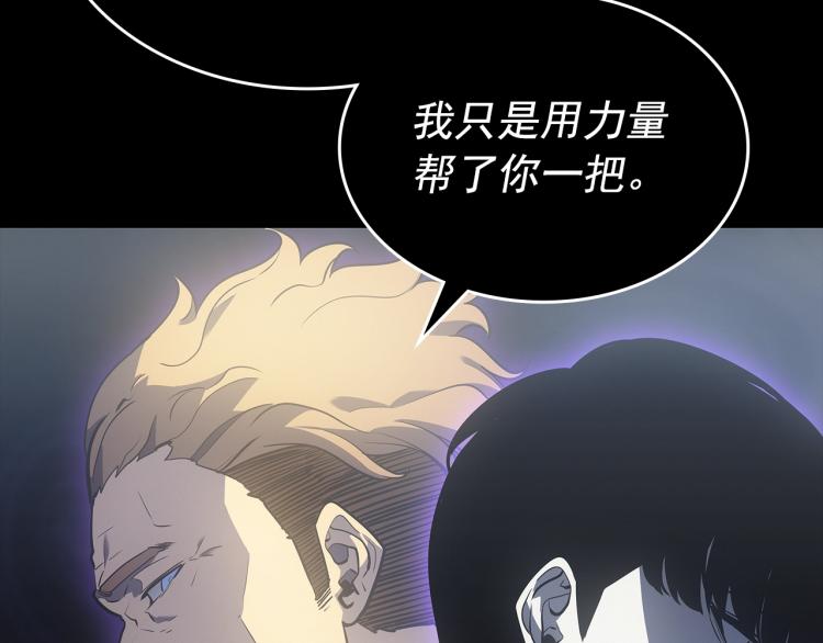 《我独自升级》漫画最新章节第162话 开始和结束免费下拉式在线观看章节第【24】张图片