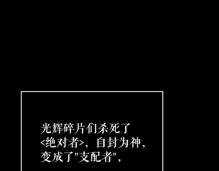 《我独自升级》漫画最新章节第163话 我就是你免费下拉式在线观看章节第【14】张图片