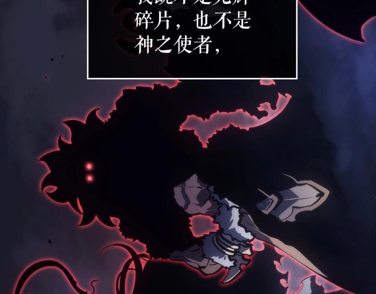 《我独自升级》漫画最新章节第163话 我就是你免费下拉式在线观看章节第【28】张图片