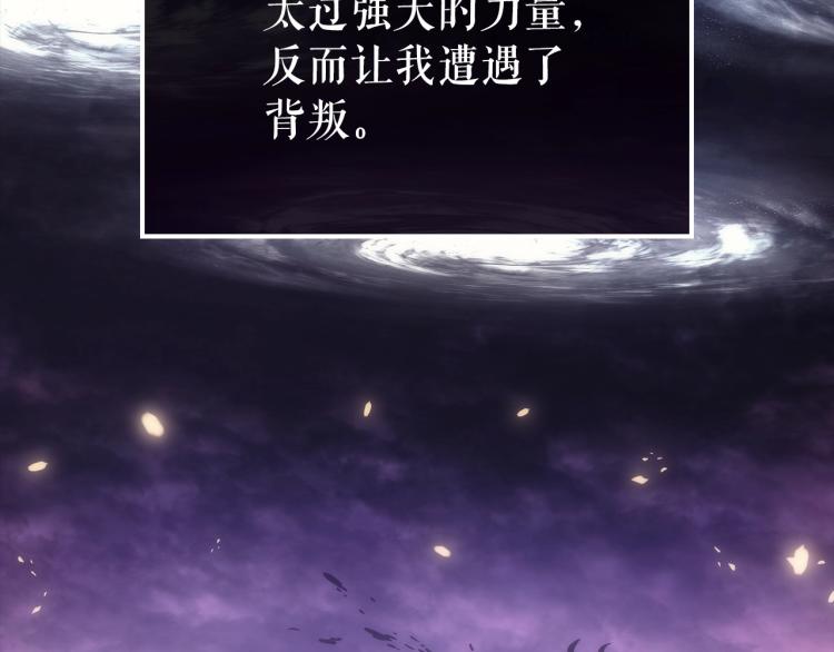 《我独自升级》漫画最新章节第163话 我就是你免费下拉式在线观看章节第【42】张图片