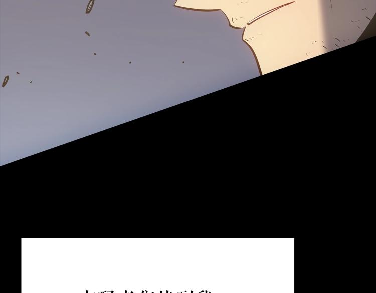 《我独自升级》漫画最新章节第166话 战争的序幕免费下拉式在线观看章节第【14】张图片