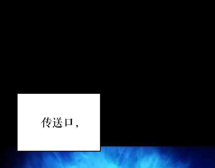 《我独自升级》漫画最新章节第166话 战争的序幕免费下拉式在线观看章节第【3】张图片