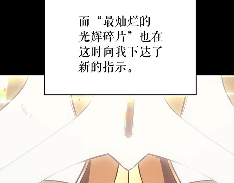 《我独自升级》漫画最新章节第166话 战争的序幕免费下拉式在线观看章节第【43】张图片