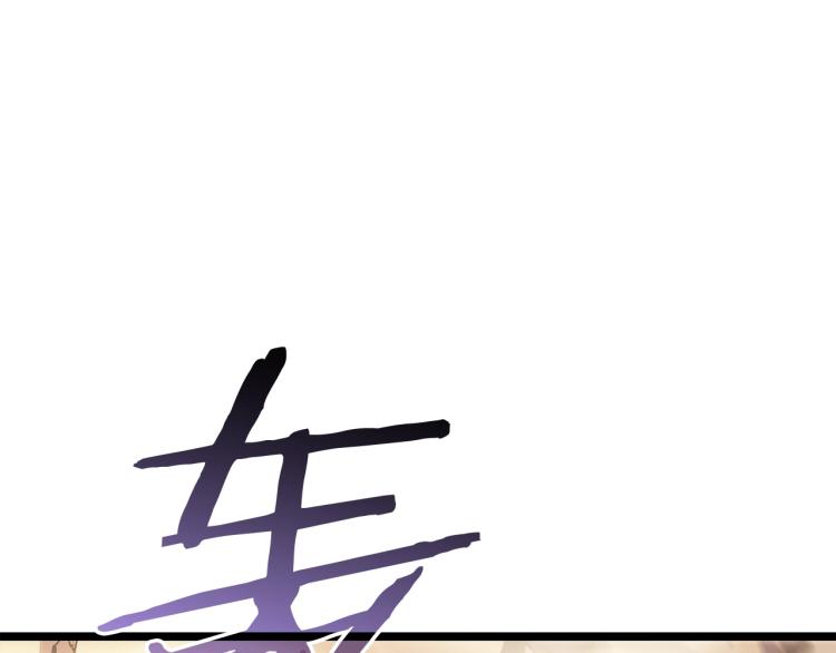 《我独自升级》漫画最新章节第168话 战争的真相免费下拉式在线观看章节第【3】张图片