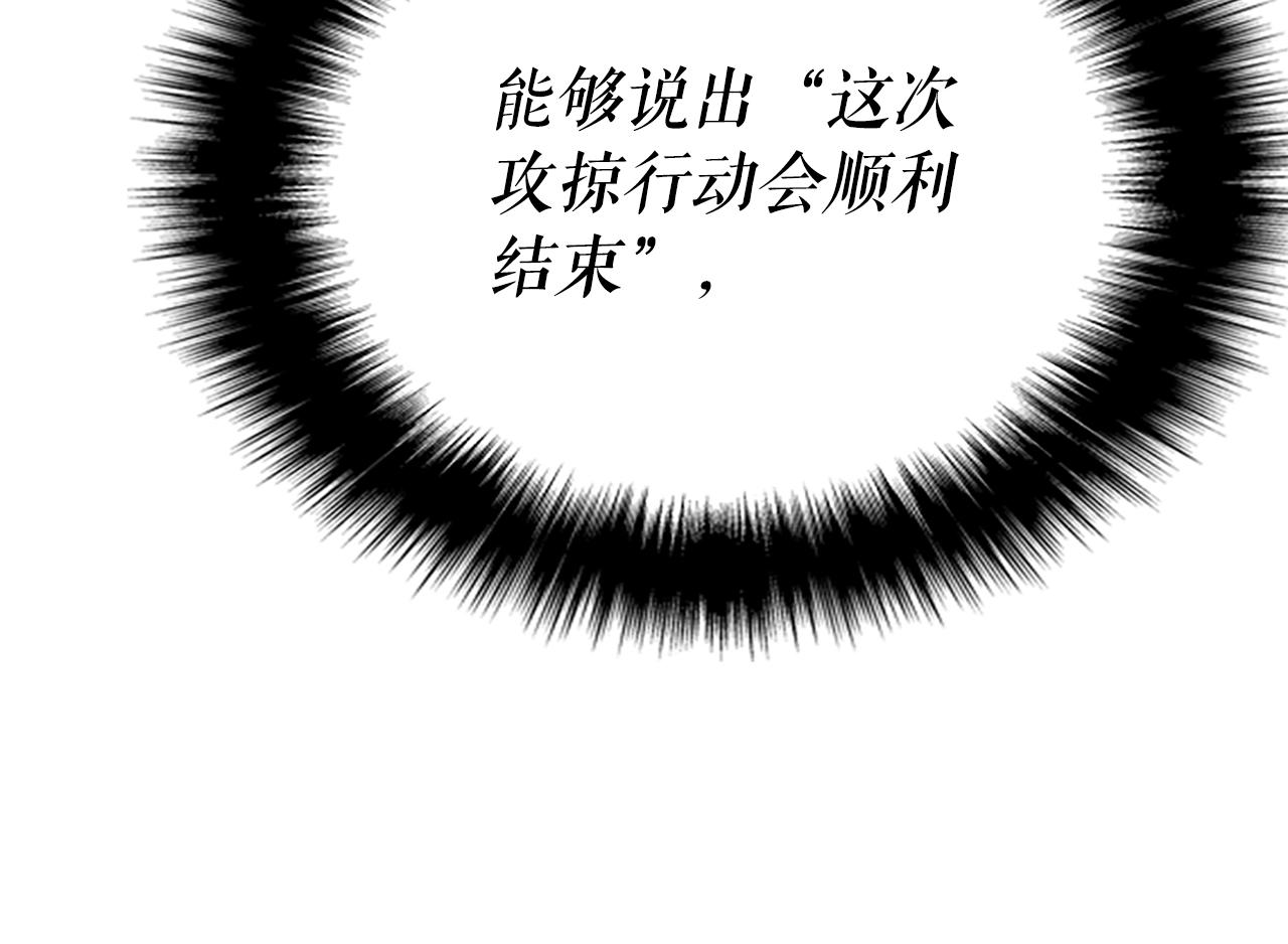 《我独自升级》漫画最新章节第169话 龙帝免费下拉式在线观看章节第【13】张图片