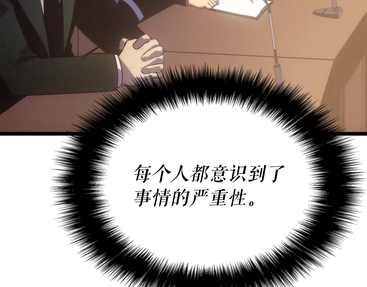 《我独自升级》漫画最新章节第169话 龙帝免费下拉式在线观看章节第【9】张图片