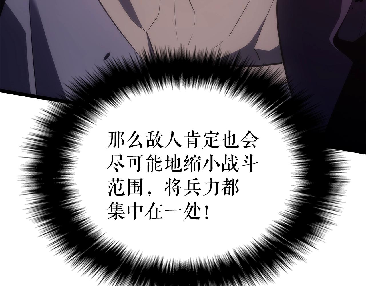 《我独自升级》漫画最新章节第170话 宣战免费下拉式在线观看章节第【20】张图片