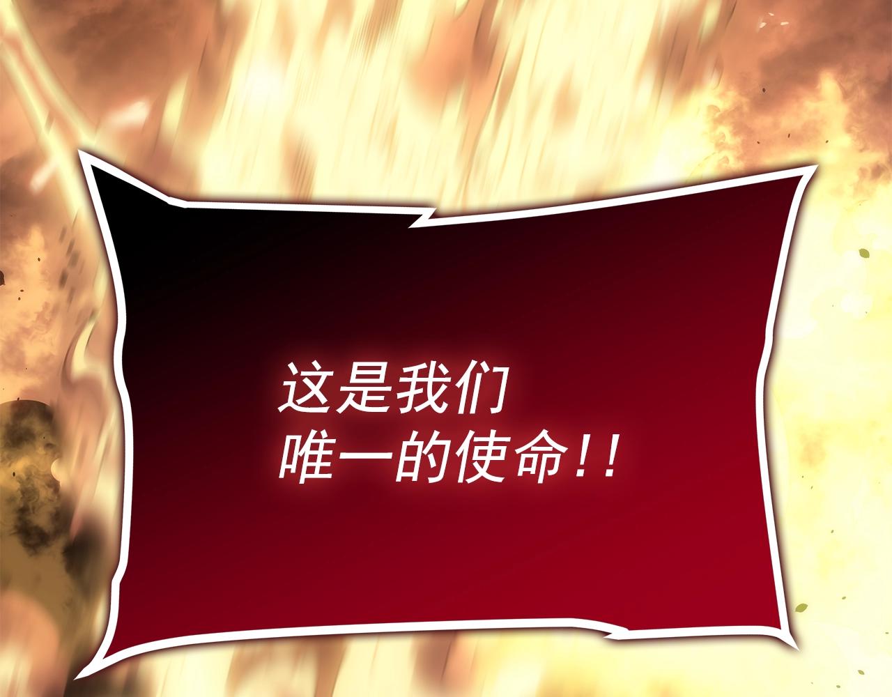 《我独自升级》漫画最新章节第170话 宣战免费下拉式在线观看章节第【47】张图片