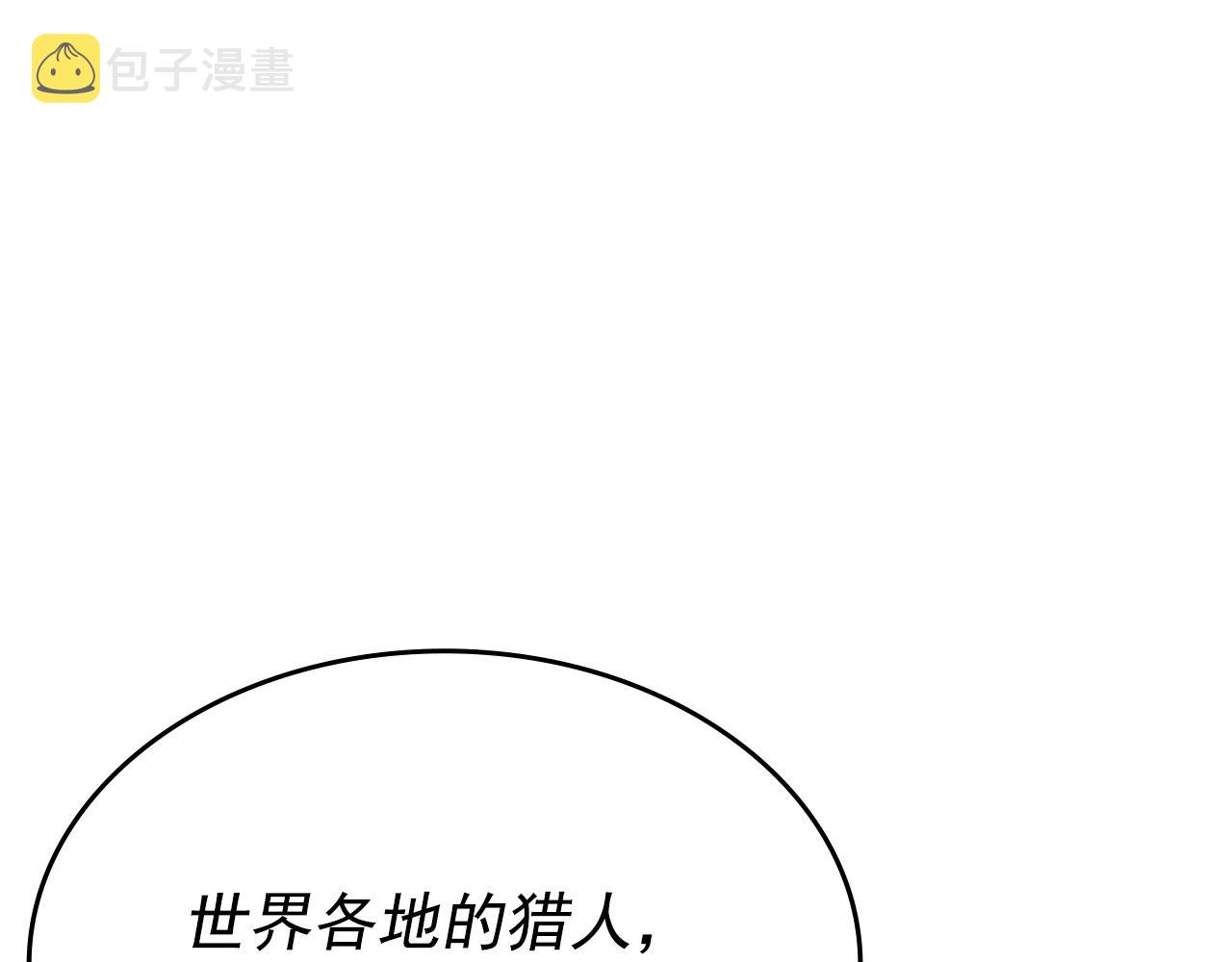 《我独自升级》漫画最新章节第174话 对峙免费下拉式在线观看章节第【20】张图片