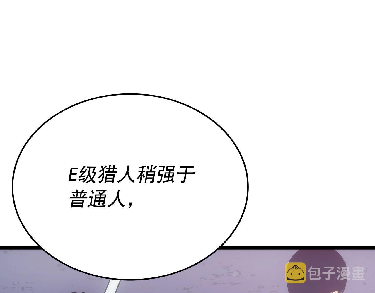 《我独自升级》漫画最新章节第174话 对峙免费下拉式在线观看章节第【24】张图片