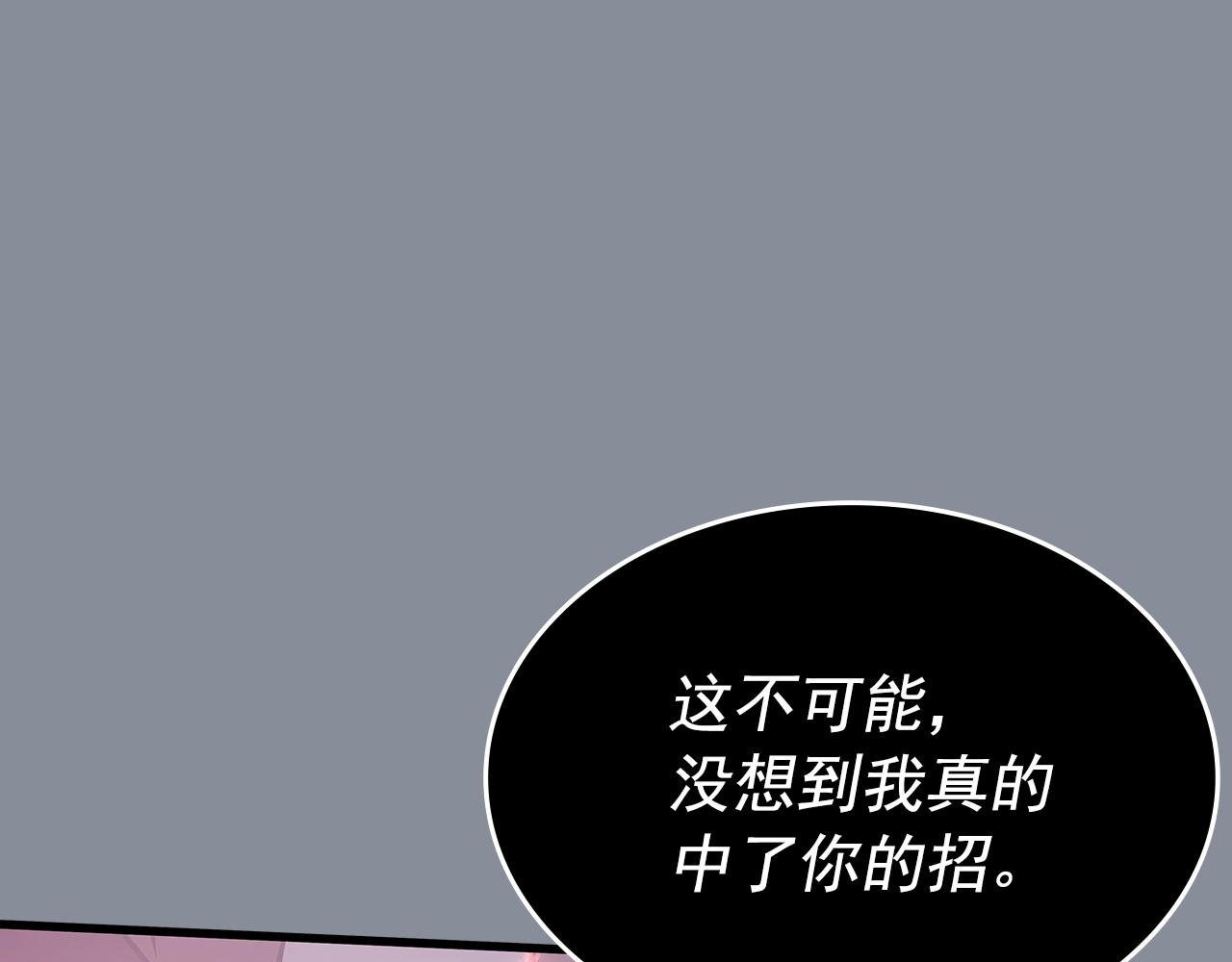 《我独自升级》漫画最新章节第177话 请求免费下拉式在线观看章节第【11】张图片