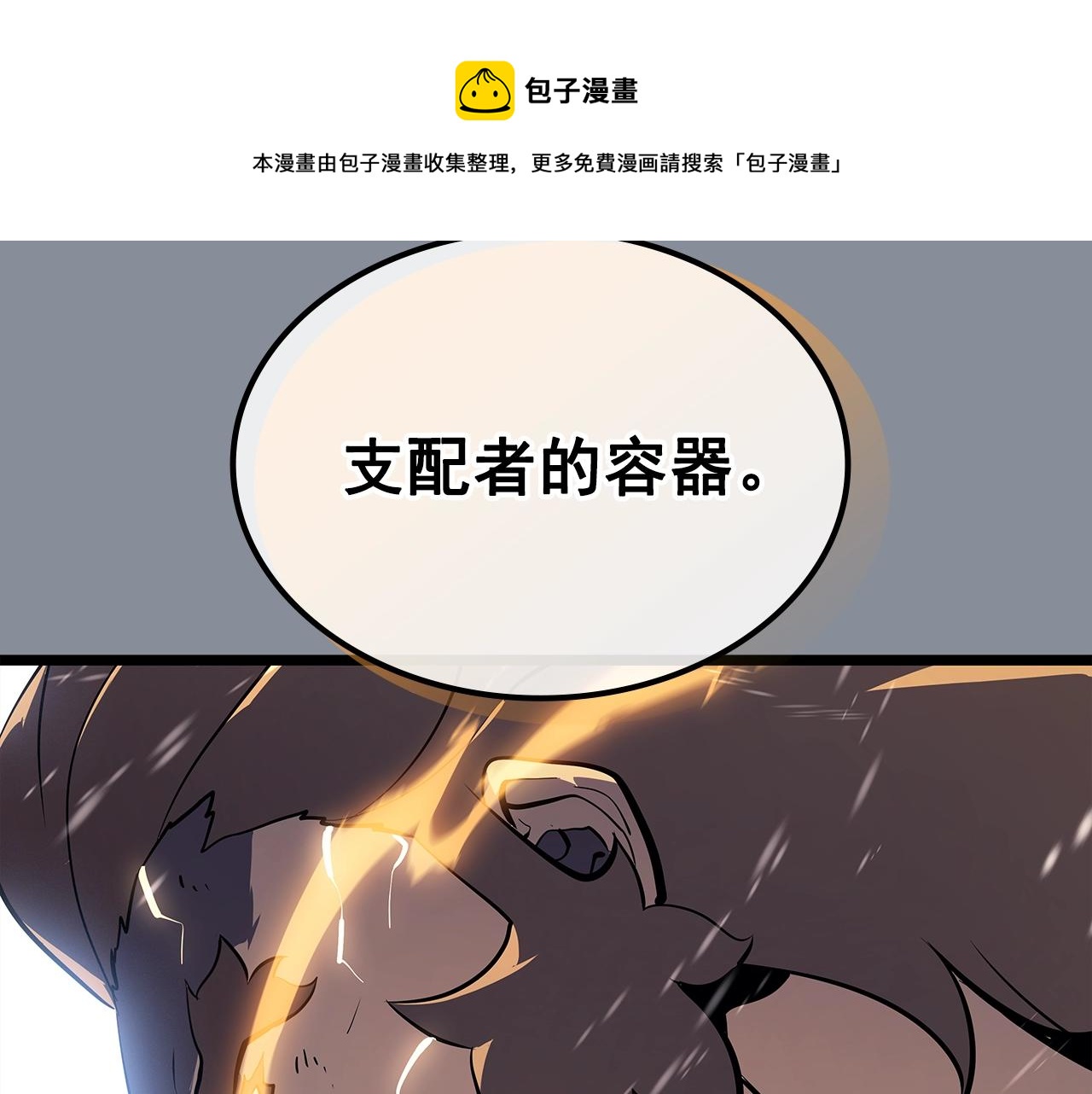 《我独自升级》漫画最新章节第177话 请求免费下拉式在线观看章节第【32】张图片