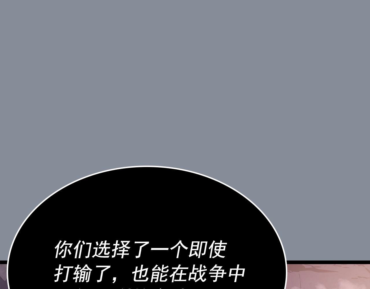 《我独自升级》漫画最新章节第177话 请求免费下拉式在线观看章节第【41】张图片