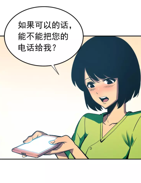 《我独自升级》漫画最新章节第18话 小队！出发！免费下拉式在线观看章节第【10】张图片