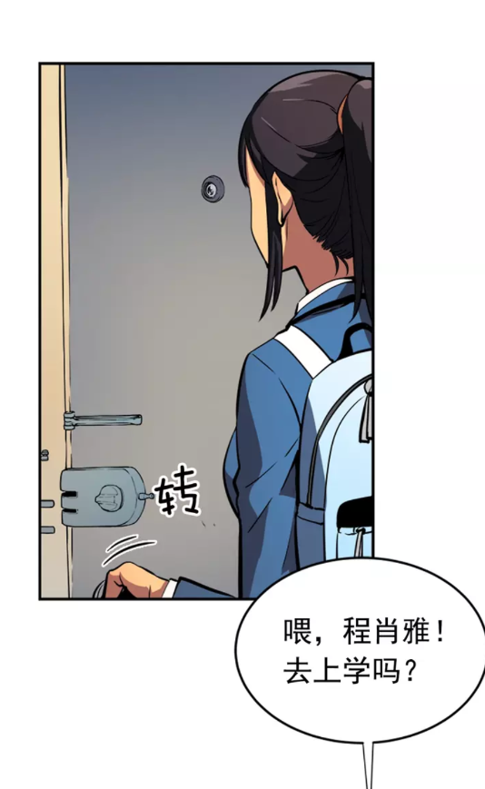 《我独自升级》漫画最新章节第18话 小队！出发！免费下拉式在线观看章节第【16】张图片