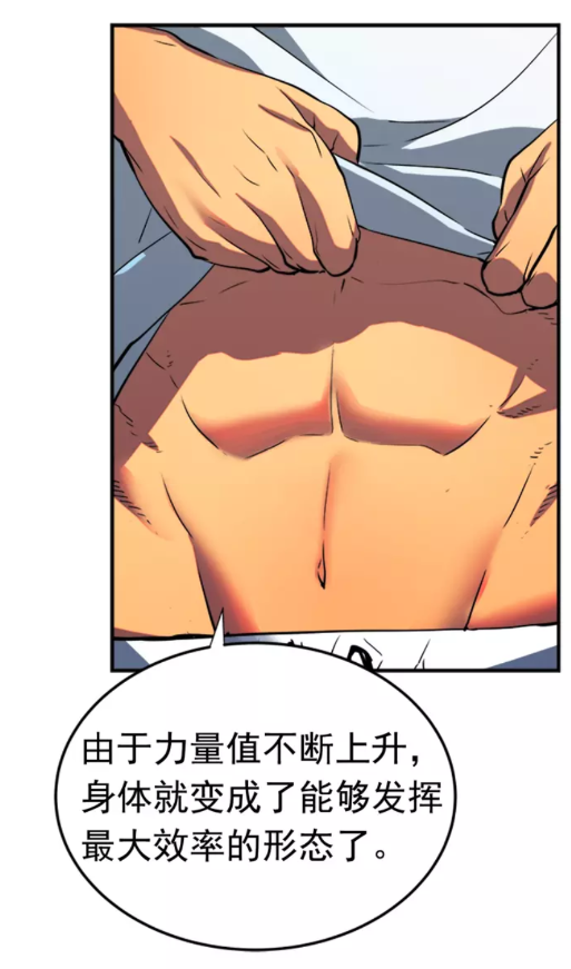 《我独自升级》漫画最新章节第18话 小队！出发！免费下拉式在线观看章节第【27】张图片