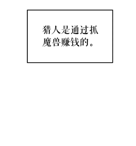 《我独自升级》漫画最新章节第18话 小队！出发！免费下拉式在线观看章节第【43】张图片