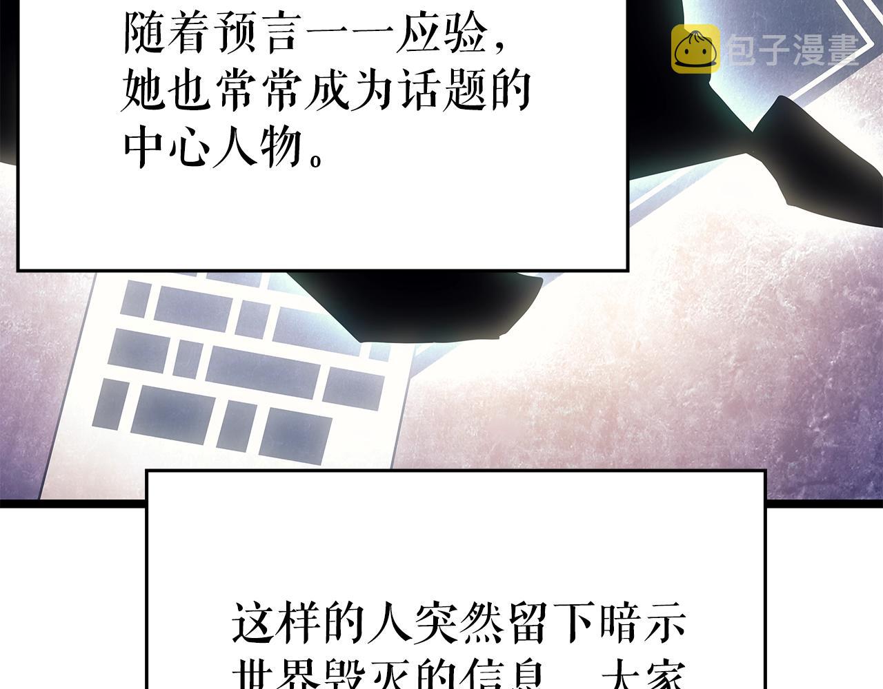 《我独自升级》漫画最新章节完结篇 留下来的理由免费下拉式在线观看章节第【18】张图片