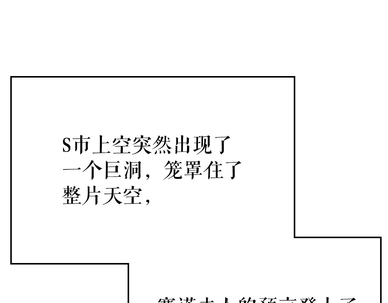 《我独自升级》漫画最新章节完结篇 留下来的理由免费下拉式在线观看章节第【21】张图片
