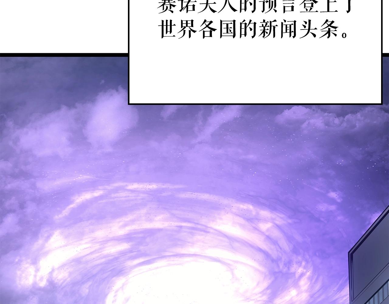 《我独自升级》漫画最新章节完结篇 留下来的理由免费下拉式在线观看章节第【22】张图片
