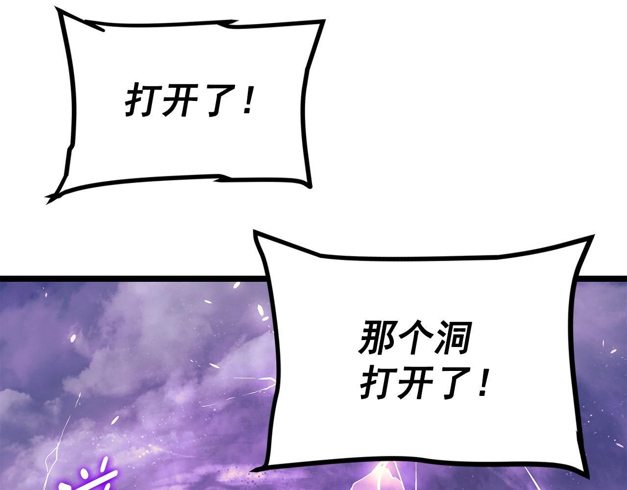 《我独自升级》漫画最新章节完结篇 留下来的理由免费下拉式在线观看章节第【28】张图片