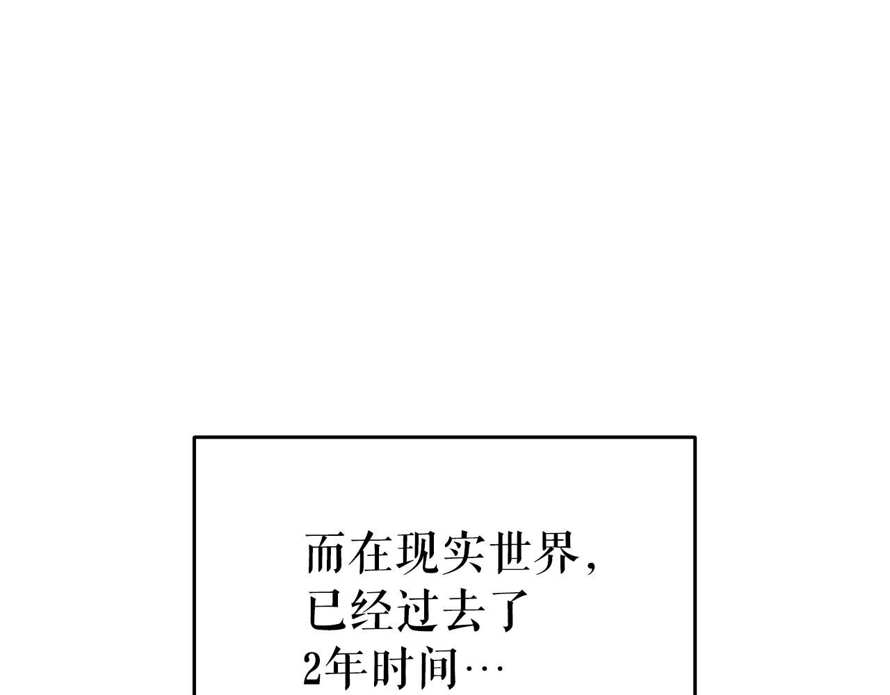 《我独自升级》漫画最新章节完结篇 留下来的理由免费下拉式在线观看章节第【3】张图片