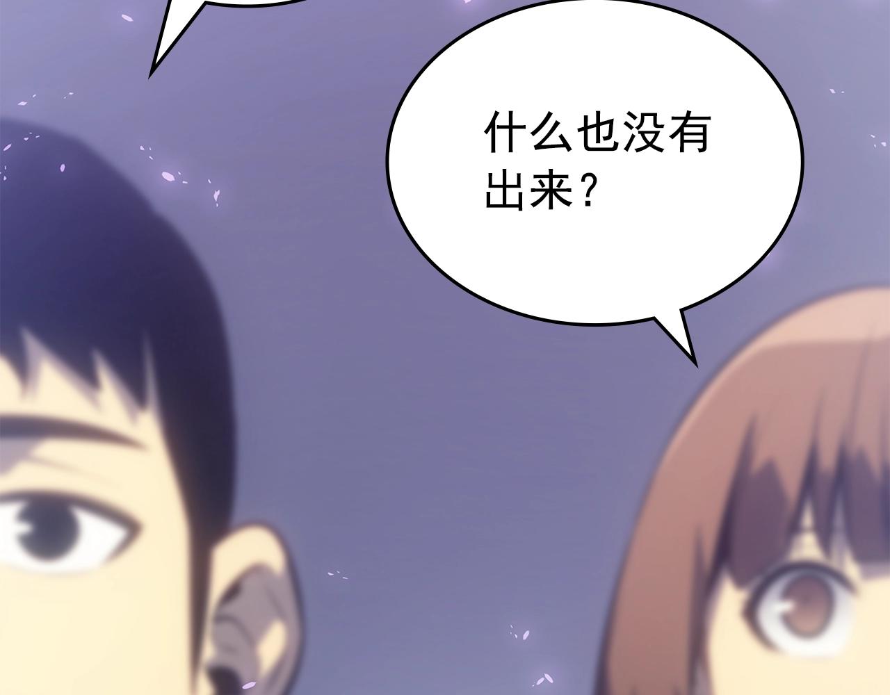 《我独自升级》漫画最新章节完结篇 留下来的理由免费下拉式在线观看章节第【35】张图片