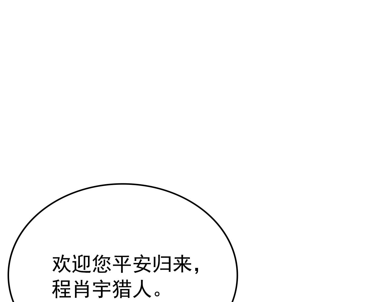 《我独自升级》漫画最新章节完结篇 留下来的理由免费下拉式在线观看章节第【41】张图片
