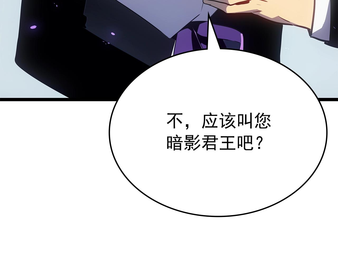 《我独自升级》漫画最新章节完结篇 留下来的理由免费下拉式在线观看章节第【44】张图片