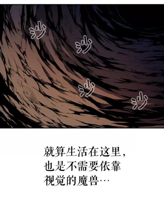 《我独自升级》漫画最新章节第19话 不祥预感免费下拉式在线观看章节第【37】张图片