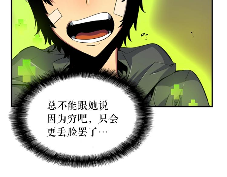 《我独自升级》漫画最新章节第2话 双重地下城免费下拉式在线观看章节第【36】张图片