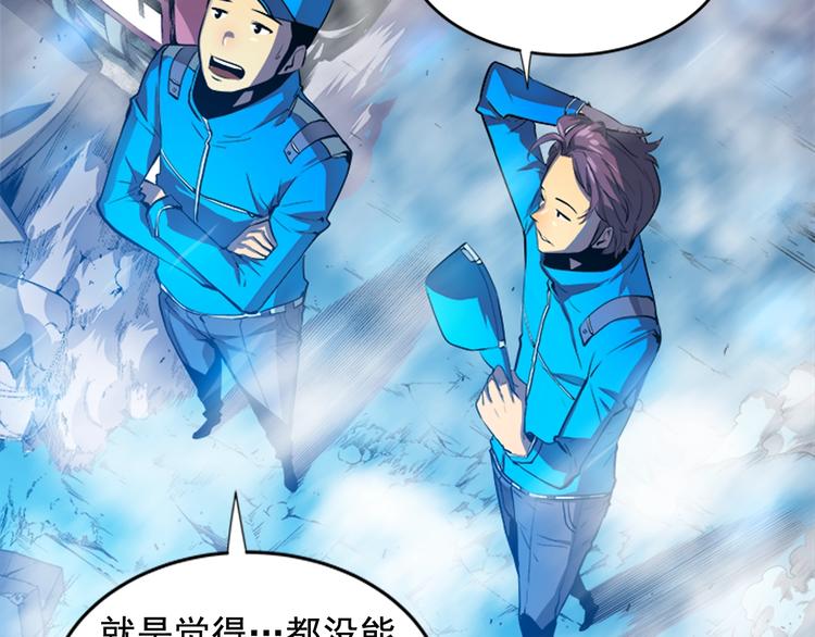 《我独自升级》漫画最新章节第2话 双重地下城免费下拉式在线观看章节第【4】张图片