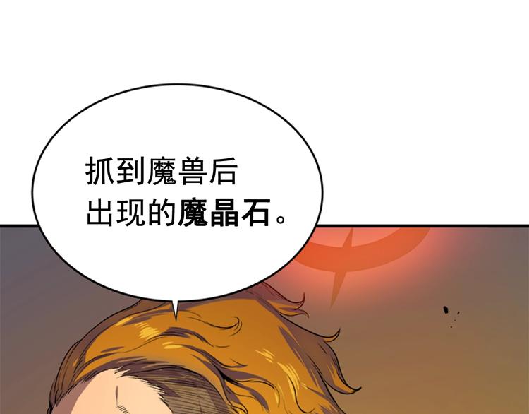 《我独自升级》漫画最新章节第2话 双重地下城免费下拉式在线观看章节第【41】张图片