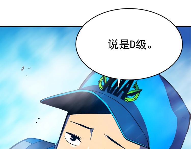 《我独自升级》漫画最新章节第2话 双重地下城免费下拉式在线观看章节第【7】张图片
