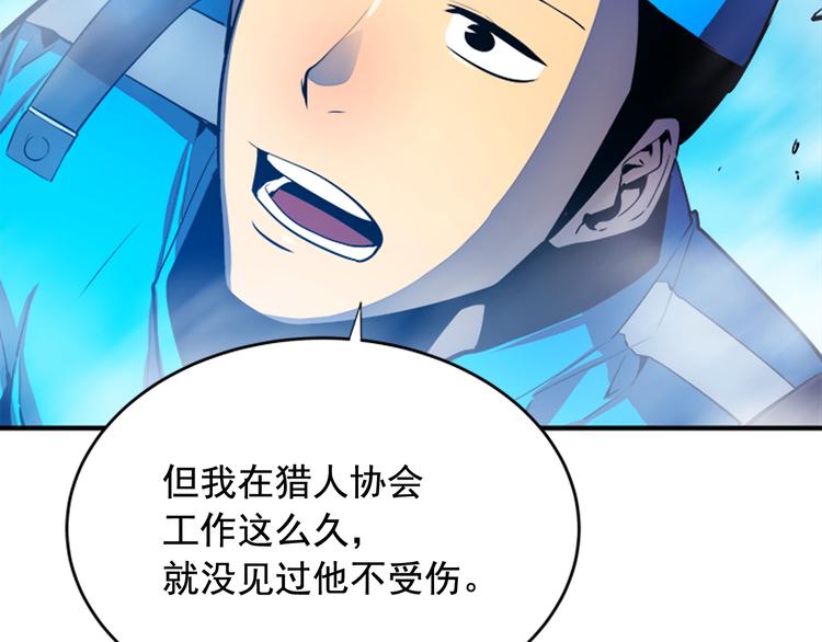 《我独自升级》漫画最新章节第2话 双重地下城免费下拉式在线观看章节第【8】张图片