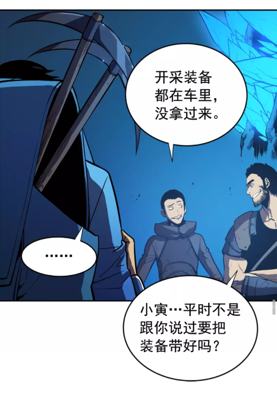 《我独自升级》漫画最新章节第20话 队友的背叛免费下拉式在线观看章节第【50】张图片