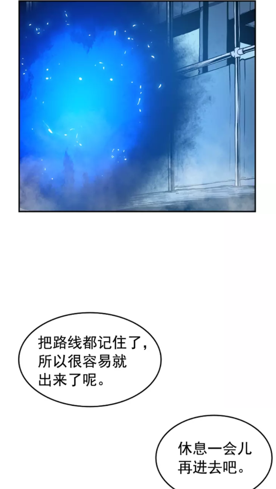 《我独自升级》漫画最新章节第21话 真正的猎杀免费下拉式在线观看章节第【27】张图片