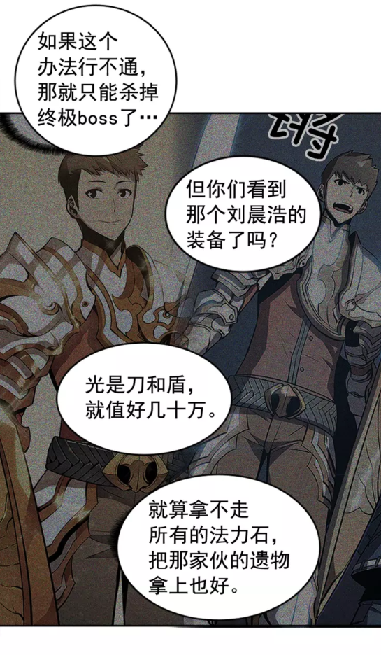 《我独自升级》漫画最新章节第21话 真正的猎杀免费下拉式在线观看章节第【31】张图片