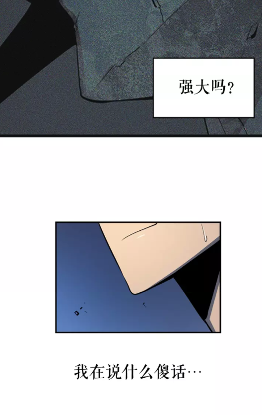 《我独自升级》漫画最新章节第21话 真正的猎杀免费下拉式在线观看章节第【45】张图片