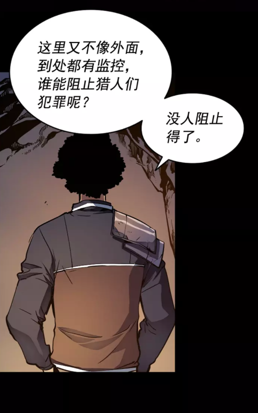 《我独自升级》漫画最新章节第21话 真正的猎杀免费下拉式在线观看章节第【9】张图片