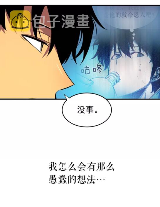 《我独自升级》漫画最新章节第23话 紧急任务免费下拉式在线观看章节第【22】张图片