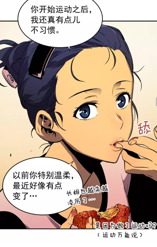 《我独自升级》漫画最新章节第25话 好处！免费下拉式在线观看章节第【27】张图片