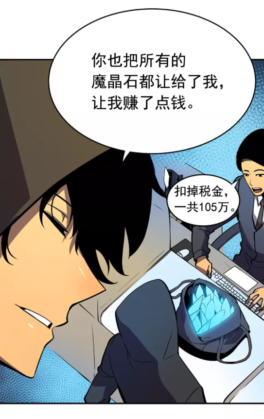 《我独自升级》漫画最新章节第25话 好处！免费下拉式在线观看章节第【37】张图片