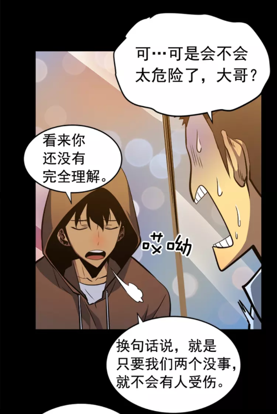 《我独自升级》漫画最新章节第26话 恶魔城的钥匙免费下拉式在线观看章节第【22】张图片