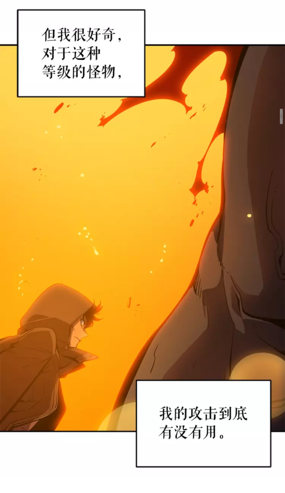 《我独自升级》漫画最新章节第27话 地狱的守门犬免费下拉式在线观看章节第【19】张图片