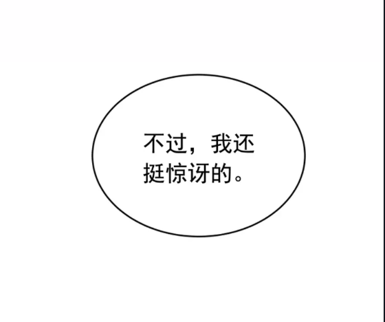 《我独自升级》漫画最新章节第28话 猎人姜浩天免费下拉式在线观看章节第【15】张图片