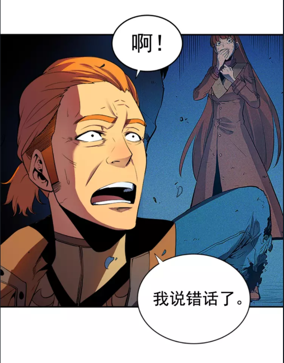 《我独自升级》漫画最新章节第28话 猎人姜浩天免费下拉式在线观看章节第【29】张图片