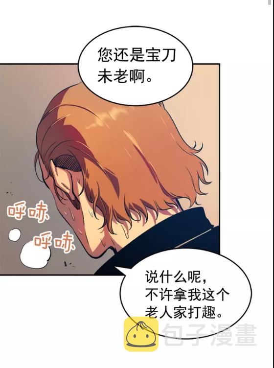 《我独自升级》漫画最新章节第28话 猎人姜浩天免费下拉式在线观看章节第【7】张图片