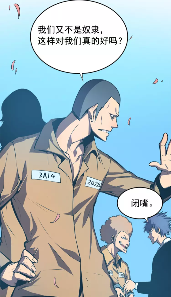 《我独自升级》漫画最新章节第29话 人和魔兽免费下拉式在线观看章节第【3】张图片